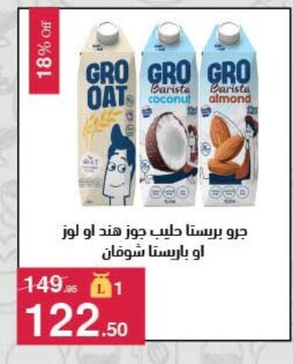 available at Mahmoud El Far in Egypt - Cairo