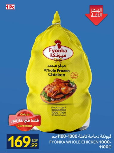 available at كارفور in Egypt - القاهرة