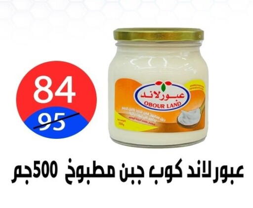 available at هايبر المدينة دمياط in Egypt - القاهرة