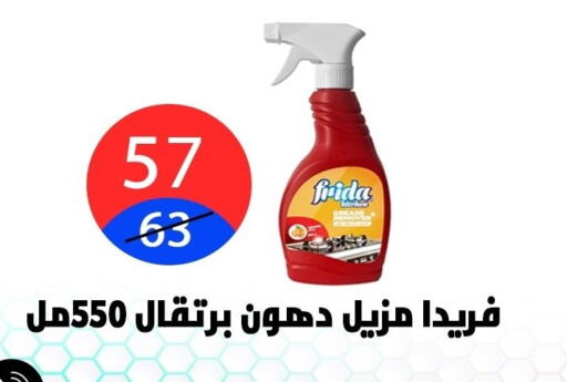 available at Hyper City Damietta in Egypt - Cairo