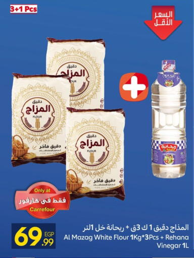 available at كارفور in Egypt - القاهرة