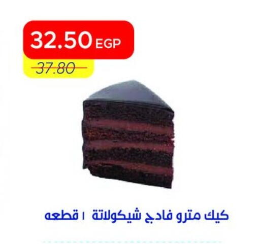 available at مترو ماركت in Egypt - القاهرة