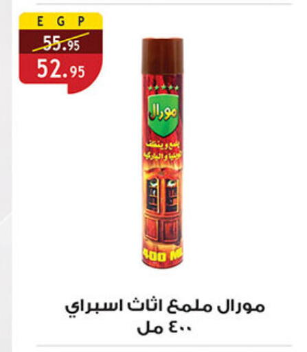 available at Al Rayah Market   in Egypt - Cairo
