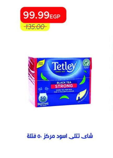 available at مترو ماركت in Egypt - القاهرة