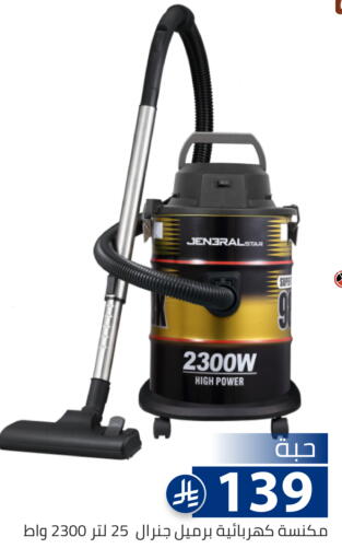 available at تخفيضات العائلة in مملكة العربية السعودية, السعودية, سعودية - الرياض