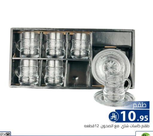 available at تخفيضات العائلة in مملكة العربية السعودية, السعودية, سعودية - الرياض