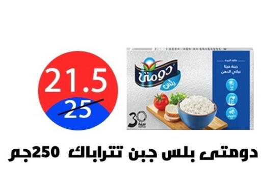 available at هايبر المدينة دمياط in Egypt - القاهرة