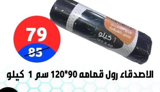 available at Hyper City Damietta in Egypt - Cairo