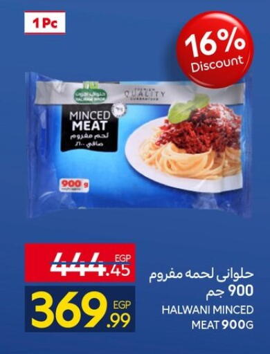 available at كارفور in Egypt - القاهرة