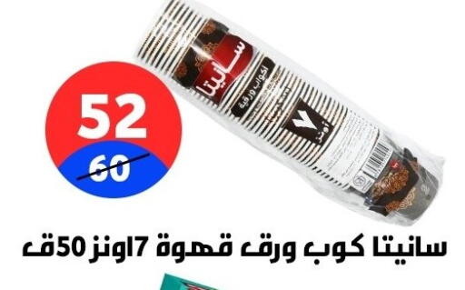 available at Hyper City Damietta in Egypt - Cairo