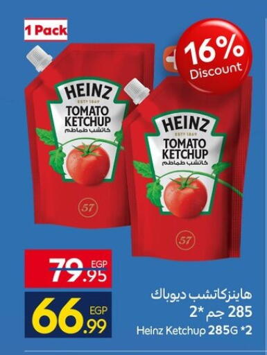 Tomato available at كارفور in Egypt - القاهرة