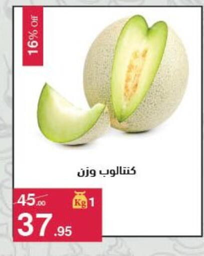 available at Mahmoud El Far in Egypt - Cairo