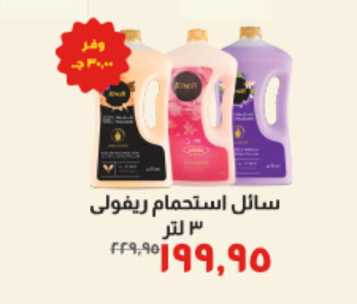 available at Kheir Zaman  in Egypt - Cairo