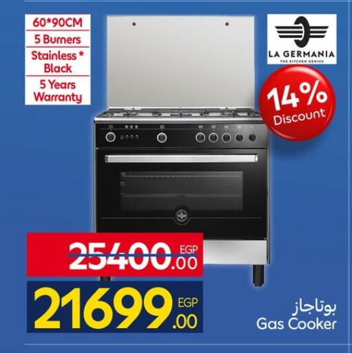 available at كارفور in Egypt - القاهرة