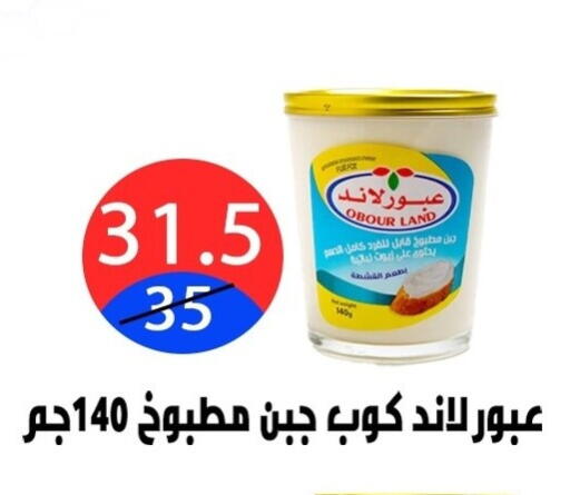 available at هايبر المدينة دمياط in Egypt - القاهرة