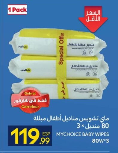 available at كارفور in Egypt - القاهرة