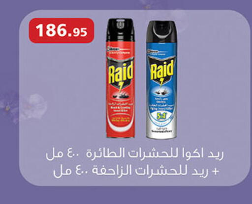 available at الرايه  ماركت in Egypt - القاهرة