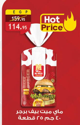 available at Al Rayah Market   in Egypt - Cairo