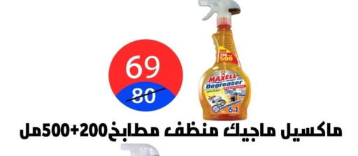 available at Hyper City Damietta in Egypt - Cairo