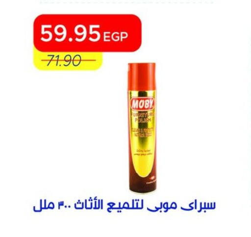available at مترو ماركت in Egypt - القاهرة