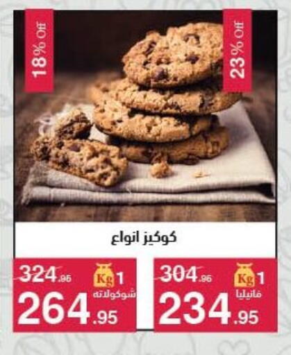 available at Mahmoud El Far in Egypt - Cairo