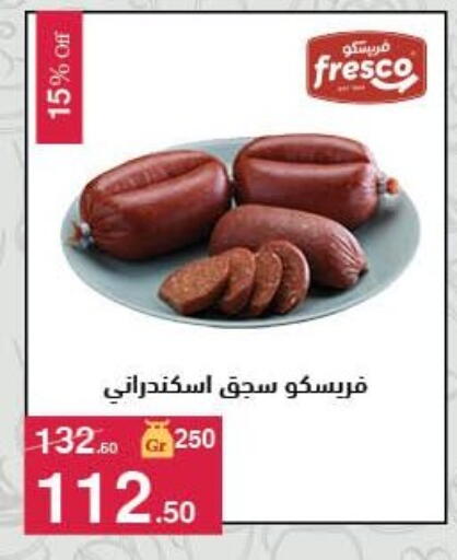 available at Mahmoud El Far in Egypt - Cairo
