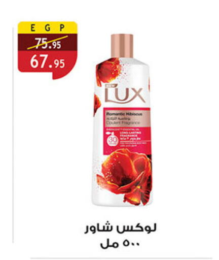 available at الرايه  ماركت in Egypt - القاهرة