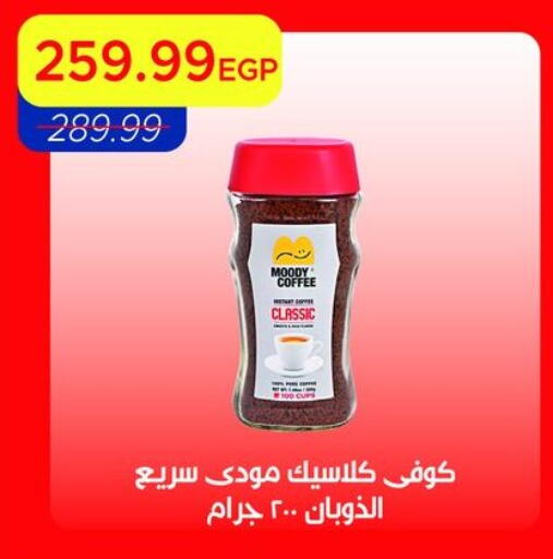 available at مترو ماركت in Egypt - القاهرة