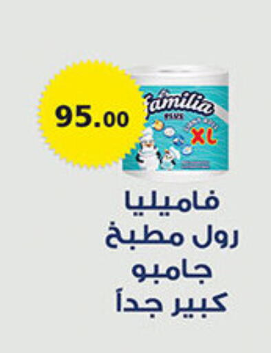 available at Al Rayah Market   in Egypt - Cairo