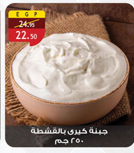 available at Al Rayah Market   in Egypt - Cairo