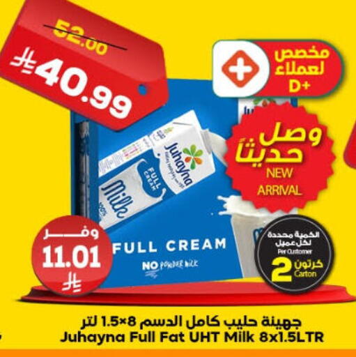 available at Dukan in KSA, Saudi Arabia, Saudi - Jeddah