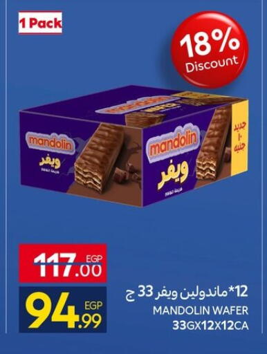 available at كارفور in Egypt - القاهرة