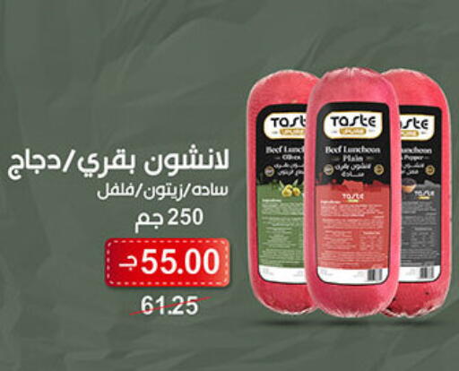 available at Al Rayah Market   in Egypt - Cairo