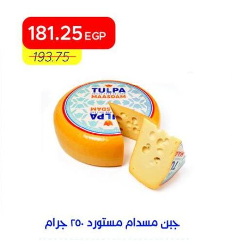 available at مترو ماركت in Egypt - القاهرة
