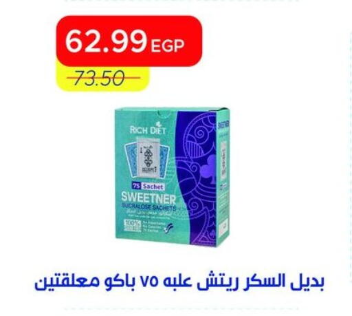 available at مترو ماركت in Egypt - القاهرة