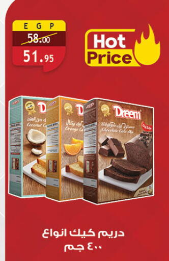 Coconut available at Al Rayah Market   in Egypt - Cairo