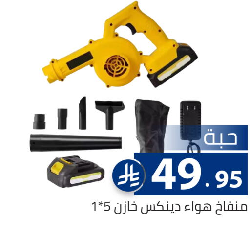 available at تخفيضات العائلة in مملكة العربية السعودية, السعودية, سعودية - الرياض