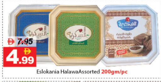available at DESERT FRESH MARKET  in UAE - Abu Dhabi
