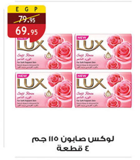 available at الرايه  ماركت in Egypt - القاهرة