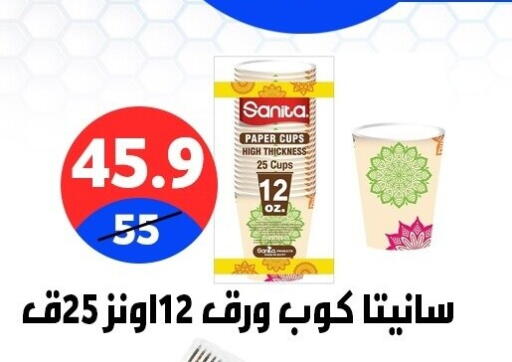 available at Hyper City Damietta in Egypt - Cairo