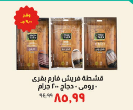 available at Kheir Zaman  in Egypt - Cairo