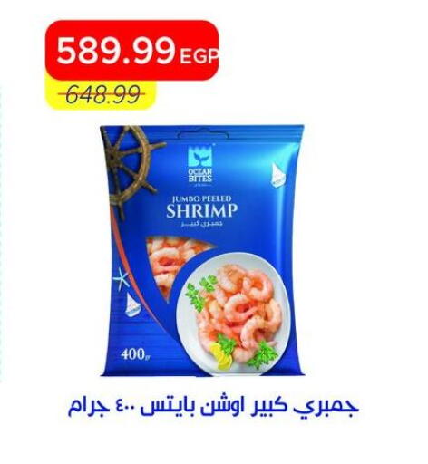 available at مترو ماركت in Egypt - القاهرة