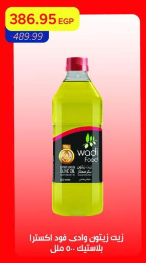 available at مترو ماركت in Egypt - القاهرة