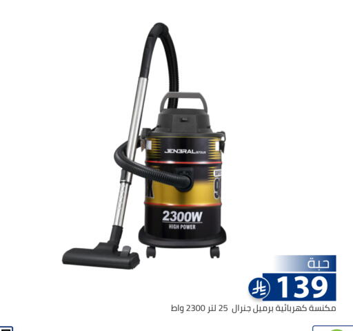 available at تخفيضات العائلة in مملكة العربية السعودية, السعودية, سعودية - الرياض