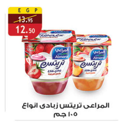 available at الرايه  ماركت in Egypt - القاهرة