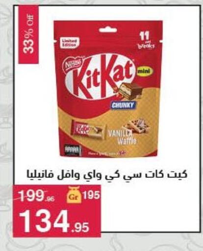 Vanilla available at Mahmoud El Far in Egypt - Cairo