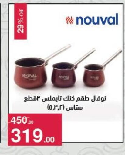available at Mahmoud El Far in Egypt - Cairo