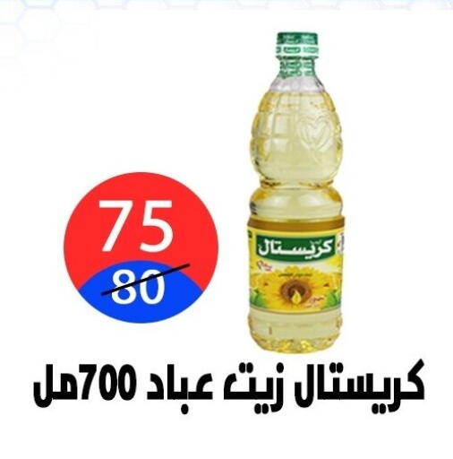 available at هايبر المدينة دمياط in Egypt - القاهرة