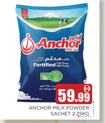 available at Ain Al Madina Hypermarket in UAE - Sharjah / Ajman