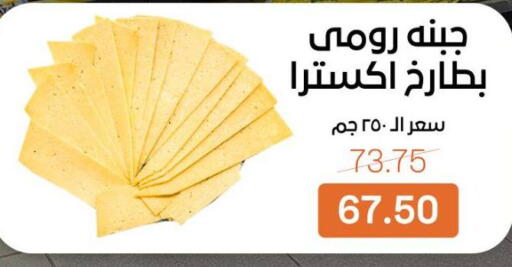 available at بيت الجملة in Egypt - القاهرة